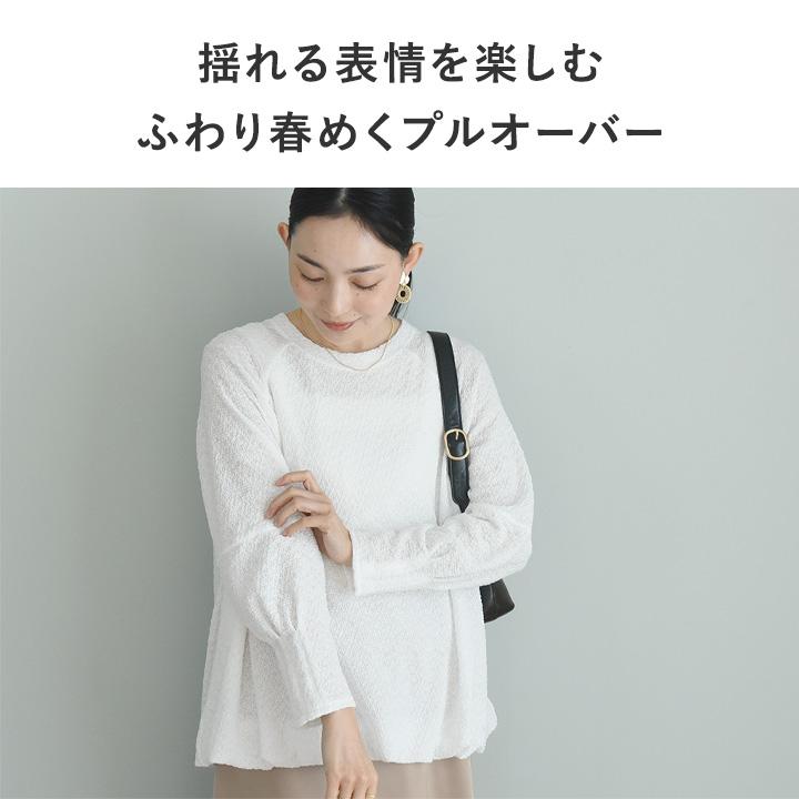 【秋服クーポン】凹凸素材で程良いシアー感 裾バルーンプルオーバー／kauliina カウリーナ【7/4F追加】 |  | 04