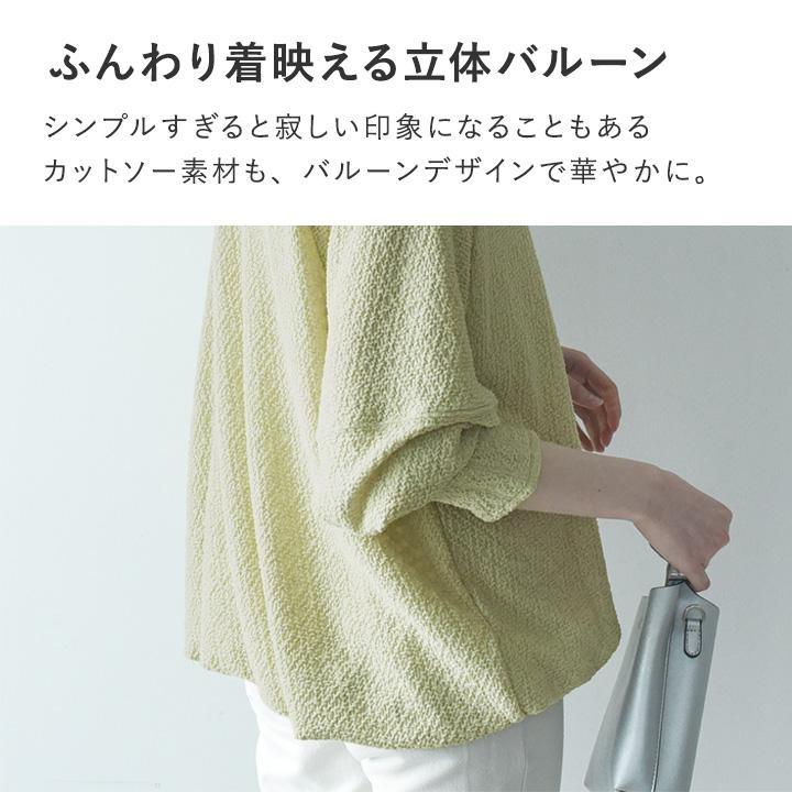 【秋服クーポン】凹凸素材で程良いシアー感 裾バルーンプルオーバー／kauliina カウリーナ【7/4F追加】 |  | 05