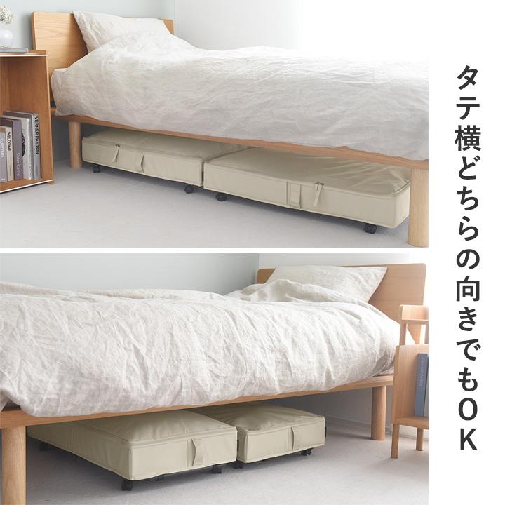 2個セット ベット下収納ケース 高さ16cm キャスター付き 布団収納