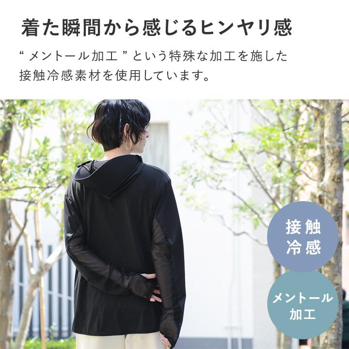 bon moment 1枚着るだけでUVケア メントール加工 ひんやり 接触冷感 UVカットパーカー UPF50＋ UVカット率99％／ボンモマン 母の日 ギフト【送料無料】【ｍ26】 |  | 11
