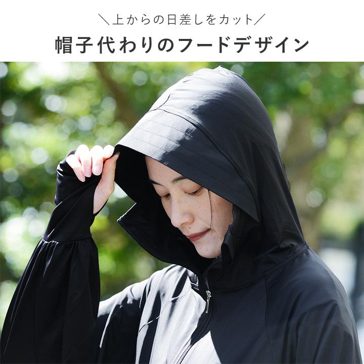 bon moment 1枚着るだけでUVケア メントール加工 ひんやり 接触冷感 UVカットパーカー UPF50＋ UVカット率99％／ボンモマン 母の日 ギフト【送料無料】【ｍ26】 |  | 07