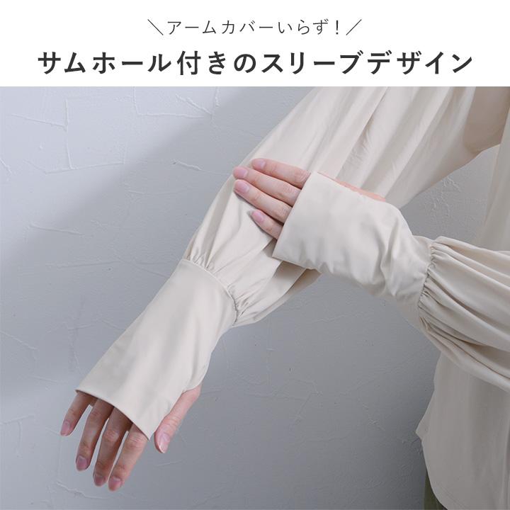 bon moment 1枚着るだけでUVケア メントール加工 ひんやり 接触冷感 UVカットパーカー UPF50＋ UVカット率99％／ボンモマン 母の日 ギフト【送料無料】【ｍ26】 |  | 09