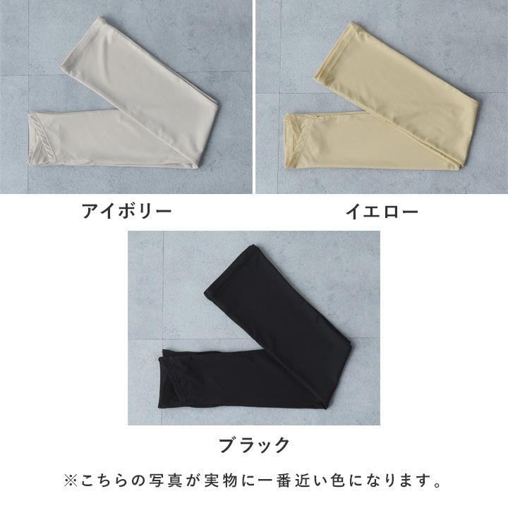 bon moment UVカット メントール加工 接触冷感 指先がきれいに見える UVカットアームカバー UPF50＋ UVカット率99％／ボンモマン 母の日 ギフト【ｍ26】 |  | 03
