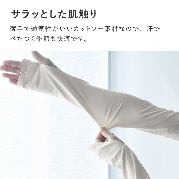 bon moment UVカット メントール加工 接触冷感 指先がきれいに見える UVカットアームカバー UPF50＋ UVカット率99％／ボンモマン 母の日 ギフト【ｍ26】 |  | 06