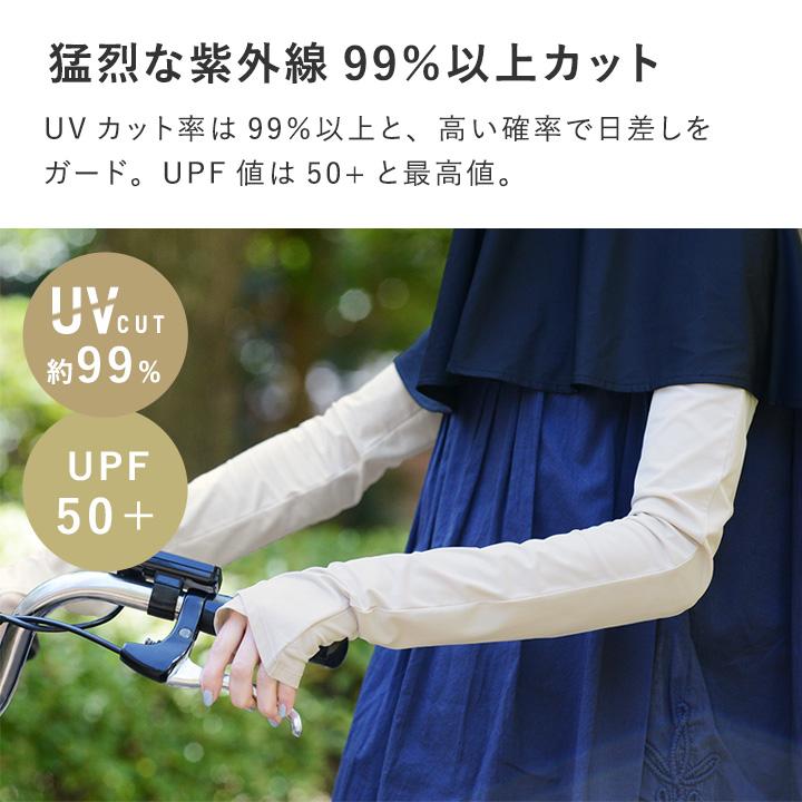 bon moment UVカット メントール加工 接触冷感 指先がきれいに見える UVカットアームカバー UPF50＋ UVカット率99％／ボンモマン 母の日 ギフト【ｍ26】 |  | 07
