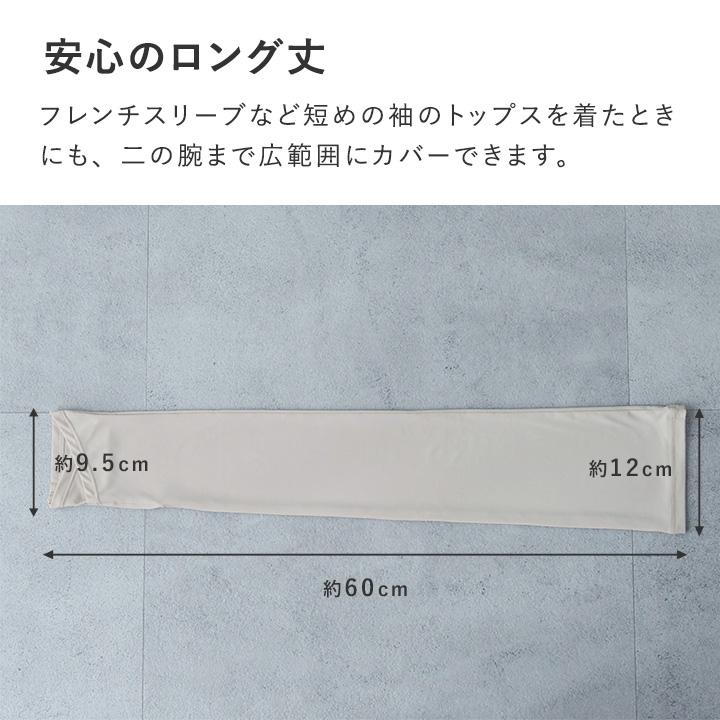 bon moment UVカット メントール加工 接触冷感 指先がきれいに見える UVカットアームカバー UPF50＋ UVカット率99％／ボンモマン 母の日 ギフト【ｍ26】 |  | 08