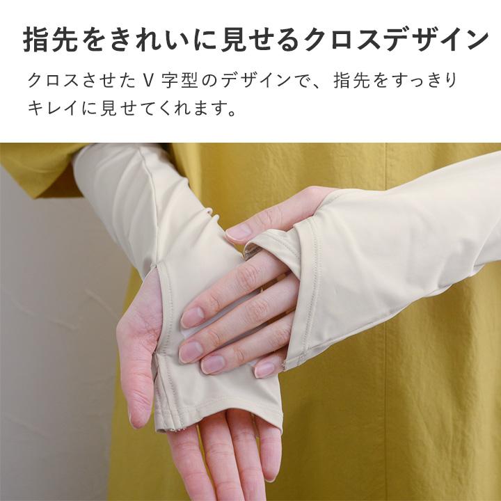 bon moment UVカット メントール加工 接触冷感 指先がきれいに見える UVカットアームカバー UPF50＋ UVカット率99％／ボンモマン 母の日 ギフト【ｍ26】 |  | 09