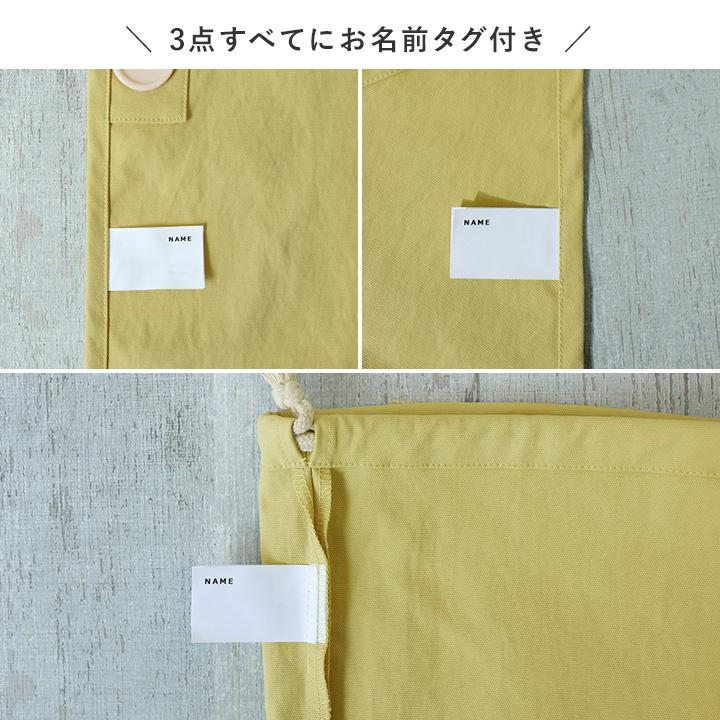 キッズ エプロン 三角巾 3点セット 小学生 撥水 男の子 女の子  子供 入学準備 kukka ja puu クッカヤプー | kukka ja puu | 11