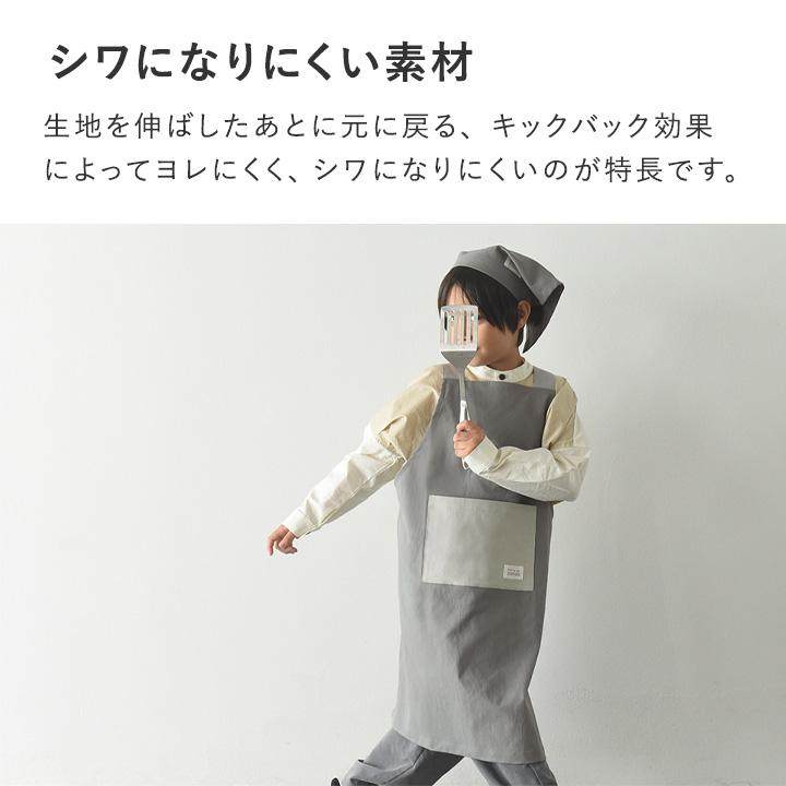 キッズ エプロン 三角巾 3点セット 小学生 撥水 男の子 女の子  子供 入学準備 kukka ja puu クッカヤプー | kukka ja puu | 12