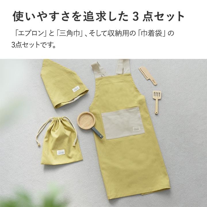 キッズ エプロン 三角巾 3点セット 小学生 撥水 男の子 女の子  子供 入学準備 kukka ja puu クッカヤプー | kukka ja puu | 05