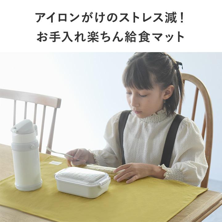 シワになりにくい ランチョンマット 40×60cm 2枚セット 撥水 女の子 男の子 小学生／kukka ja puu クッカヤプー | kukka ja puu | 04