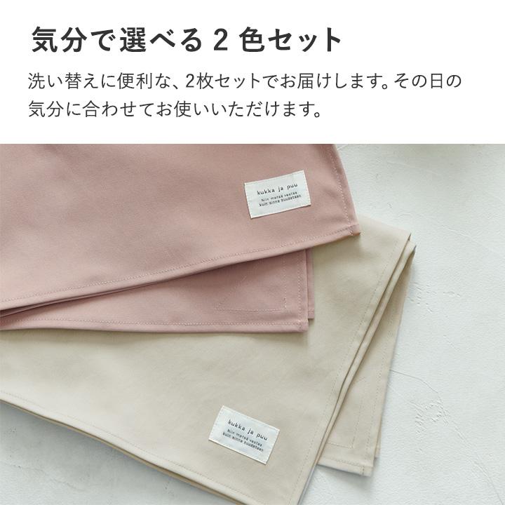シワになりにくい ランチョンマット 40×60cm 2枚セット 撥水 女の子 男の子 小学生／kukka ja puu クッカヤプー | kukka ja puu | 06