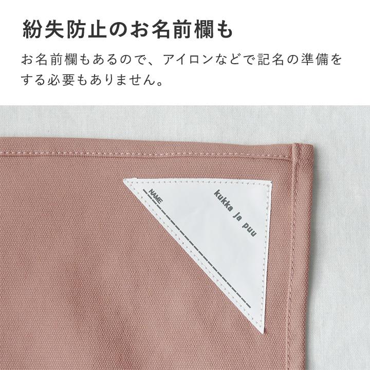 シワになりにくい ランチョンマット 40×60cm 2枚セット 撥水 女の子 男の子 小学生／kukka ja puu クッカヤプー | kukka ja puu | 08