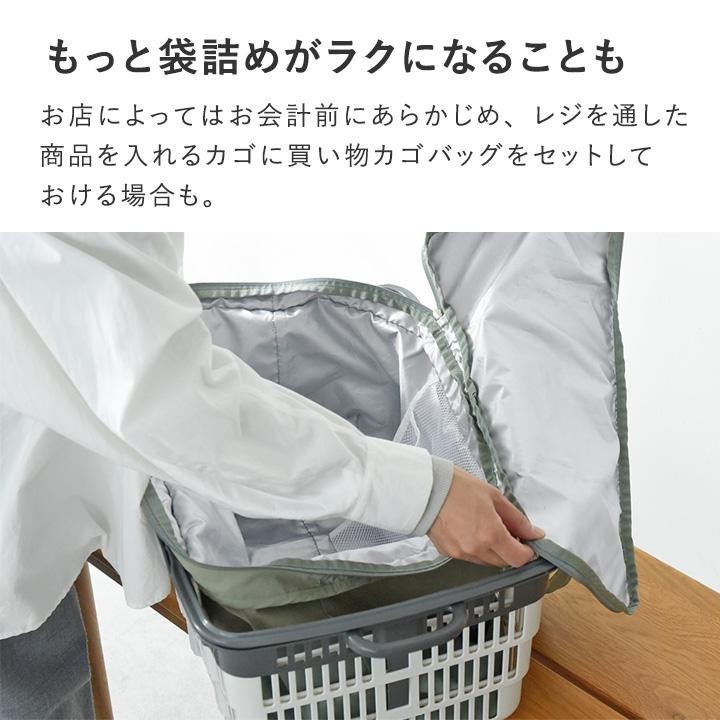 買い物バッグ 買い物袋 買い物かご エコバッグ 折り畳み 保冷 大容量 ファスナー付き マチ広 yrh bon moment ボンモマン | bon moment | 13