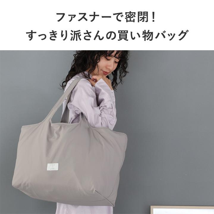 買い物バッグ 買い物袋 買い物かご エコバッグ 折り畳み 保冷 大容量 ファスナー付き マチ広 yrh bon moment ボンモマン | bon moment | 04