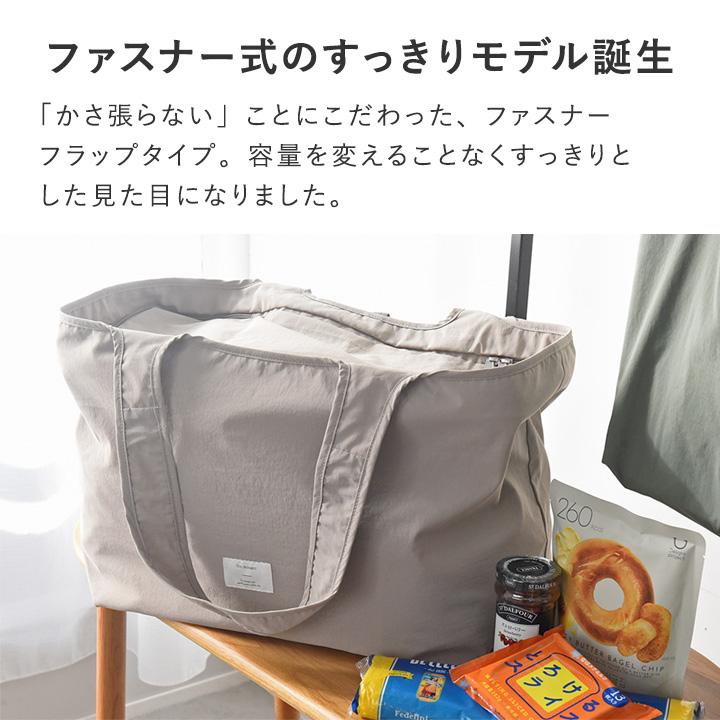 買い物バッグ 買い物袋 買い物かご エコバッグ 折り畳み 保冷 大容量 ファスナー付き マチ広 yrh bon moment ボンモマン | bon moment | 05