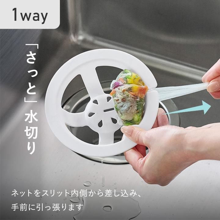 しぼれる 排水口ネットホルダー UKIUKI 排水溝ゴミ受け 排水溝プレート 蓋 |  | 03