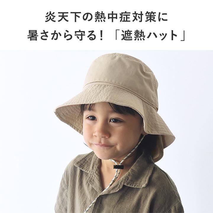 帽子 キッズ ハット 男の子 女の子 日よけタレ付き 保冷剤 遮熱 UVカット キッズ帽子 子供 yrh kukka ja puu クッカヤプー kb【9／16追加】 | kukka ja puu | 04