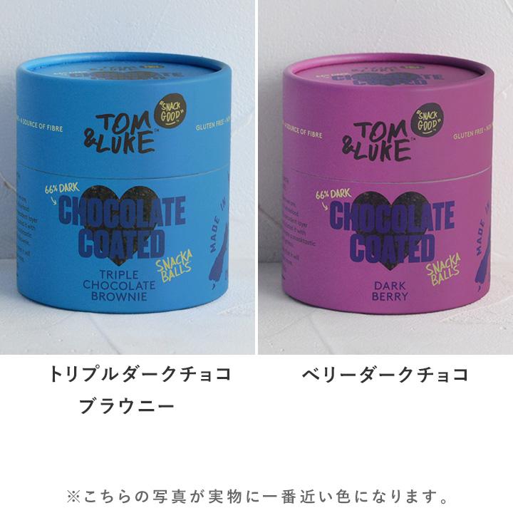 スナックボール（3個入り） TOM&LUKE トムアンドルーク yrh バレンタイン 2026 ギフト チョコ ばらまき【VD】 |  | 01