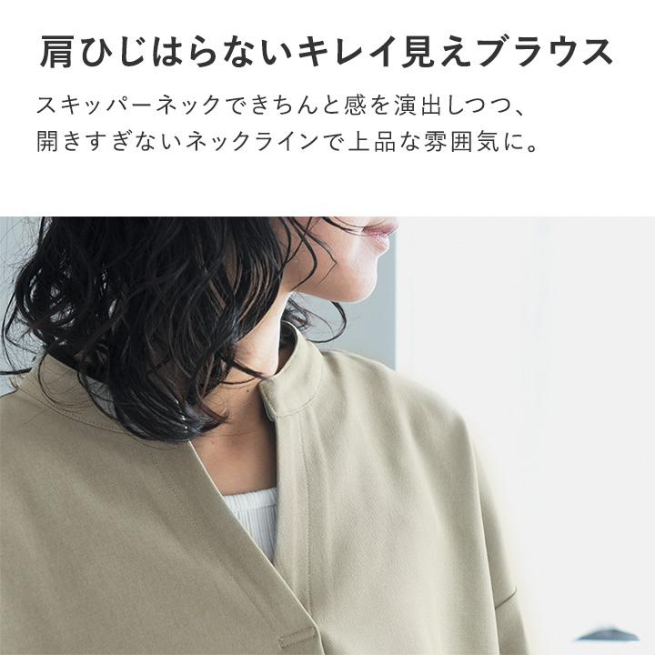 楽ちんケア スキッパーネック ブラウス【セットアップ対応】／kauliina