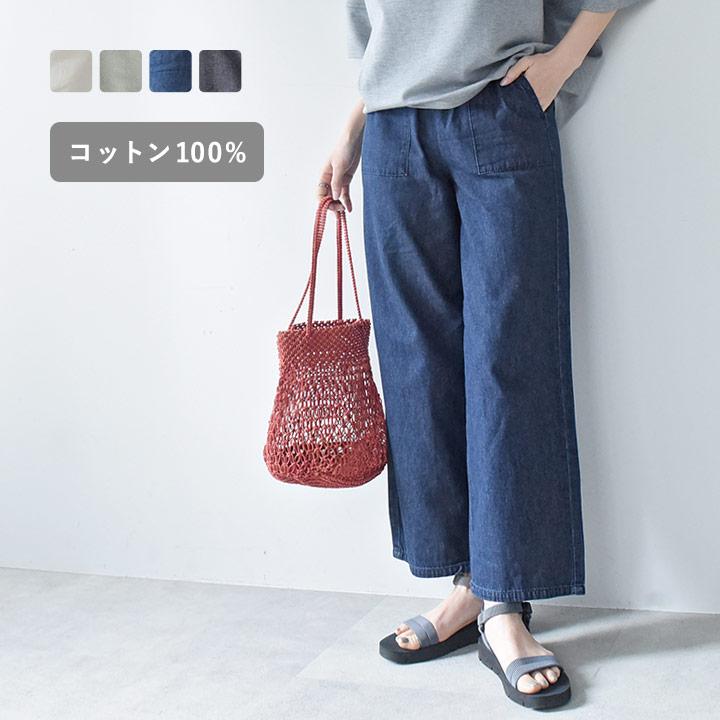 コットン100％のサラっとしたはき心地 リラックスワイドパンツ ライトデニムパンツ【7/4F追加】 | 