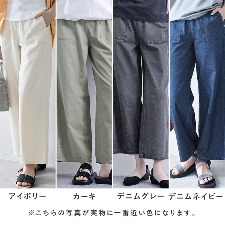 コットン100％のサラっとしたはき心地 リラックスワイドパンツ ライトデニムパンツ【7/4F追加】 |  | 03