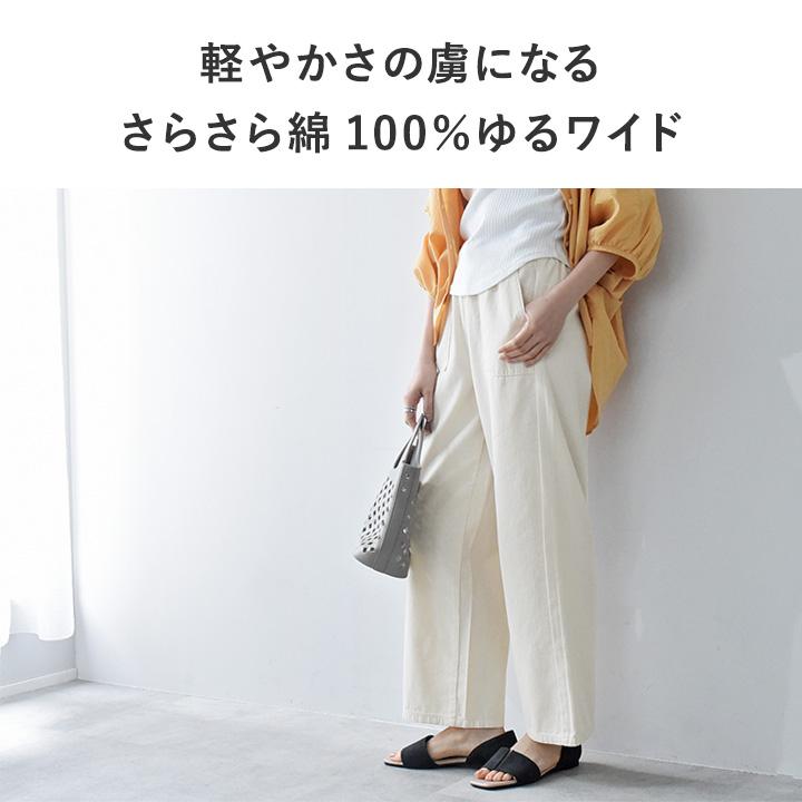 コットン100％のサラっとしたはき心地 リラックスワイドパンツ ライトデニムパンツ【7/4F追加】 |  | 04
