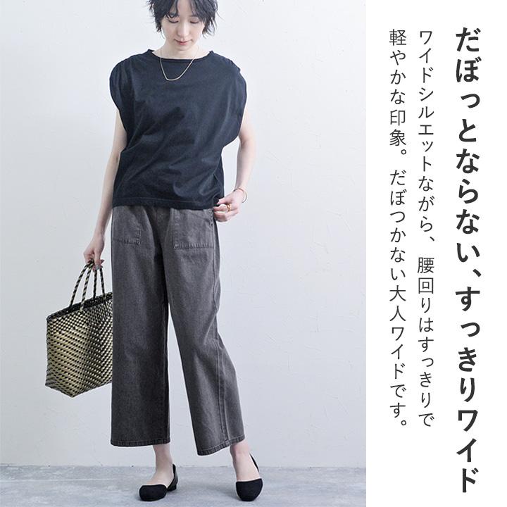 コットン100％のサラっとしたはき心地 リラックスワイドパンツ ライトデニムパンツ【7/4F追加】 |  | 06