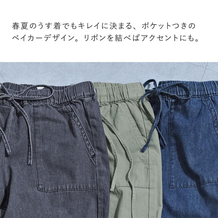 コットン100％のサラっとしたはき心地 リラックスワイドパンツ ライトデニムパンツ【7/4F追加】 |  | 08