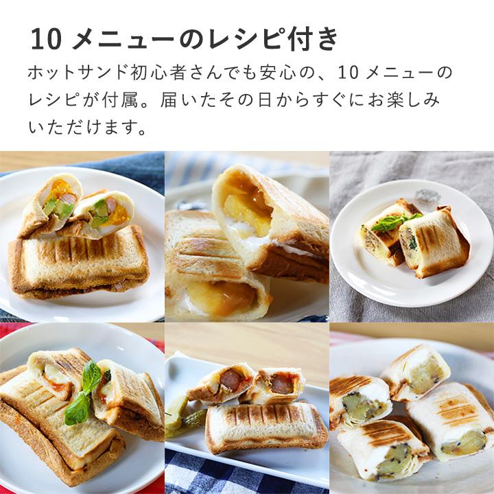レンジで簡単 ホットサンドメーカー 電気 ホットサンド レンジ レンジグリル |  | 12