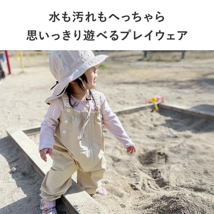 砂場着 プレイウェア 砂場 撥水 防水 ファスナー付 レインコート レインパンツ 水遊び 公園 | kukka ja puu | 04