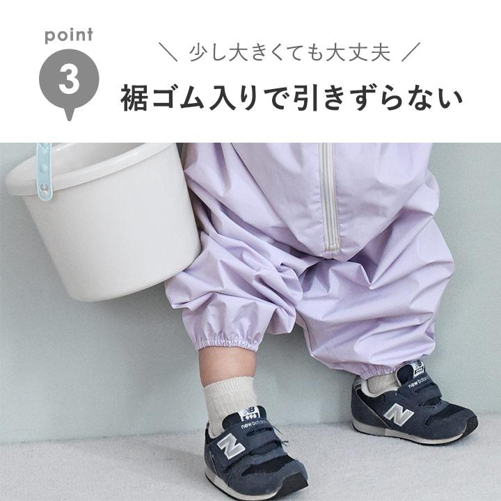 砂場着 プレイウェア 砂場 撥水 防水 ファスナー付 レインコート レインパンツ 水遊び 公園 | kukka ja puu | 09