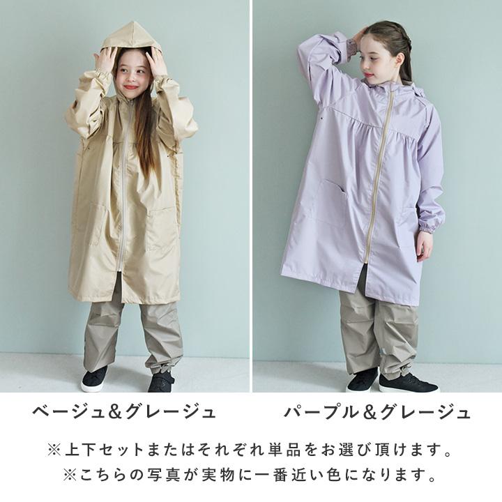 【セット】レインコート キッズ 上下 150 160 セパレート カッパ 小学生 林間学校 修学旅行 kukka ja puu クッカヤプー |  | 03
