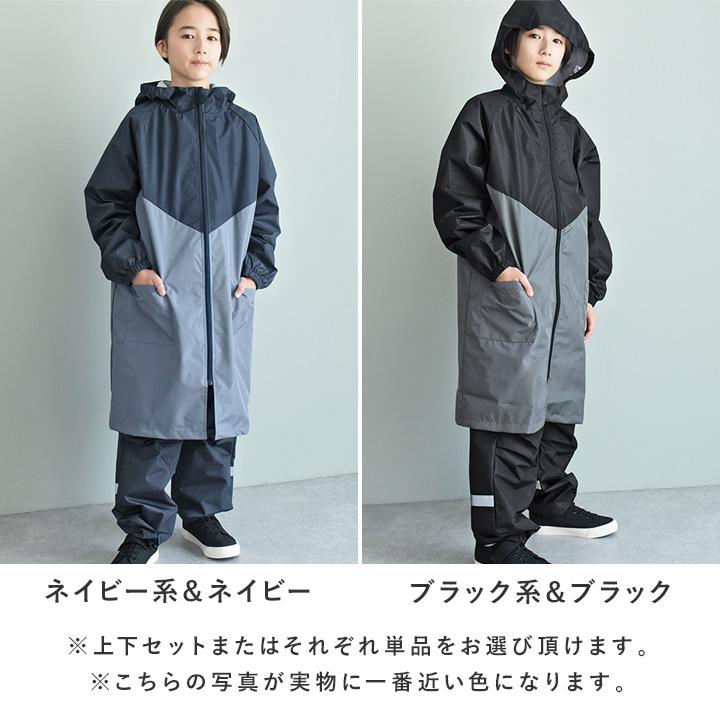 【セット】レインコート キッズ 上下 150 160 セパレート カッパ 小学生 林間学校 修学旅行 kukka ja puu クッカヤプー |  | 04