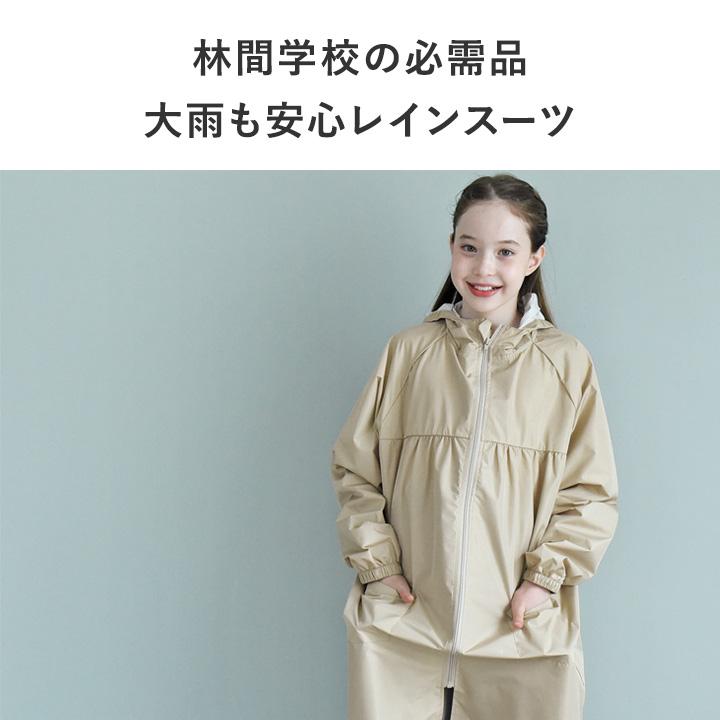 【セット】レインコート キッズ 上下 150 160 セパレート カッパ 小学生 林間学校 修学旅行 kukka ja puu クッカヤプー |  | 05