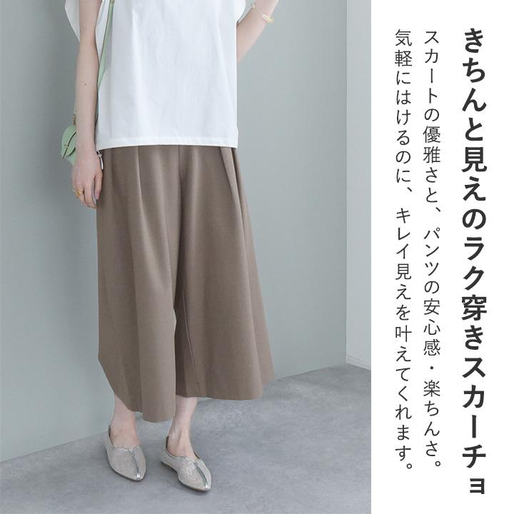 【さらさらリネンタッチ】スカーチョ 夏 スカートパンツ ワイドパンツ フレアパンツ uvカット 洗濯可 kauliina カウリーナ【7／17F追加】 |  | 05
