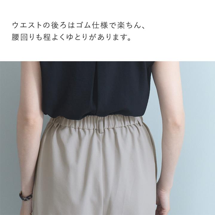 さらさらリネンタッチ】スカーチョ 夏 スカートパンツ ワイドパンツ