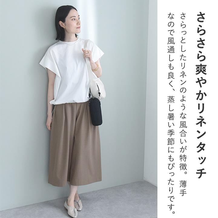 【さらさらリネンタッチ】スカーチョ 夏 スカートパンツ ワイドパンツ フレアパンツ uvカット 洗濯可 kauliina カウリーナ【7／17F追加】 |  | 08