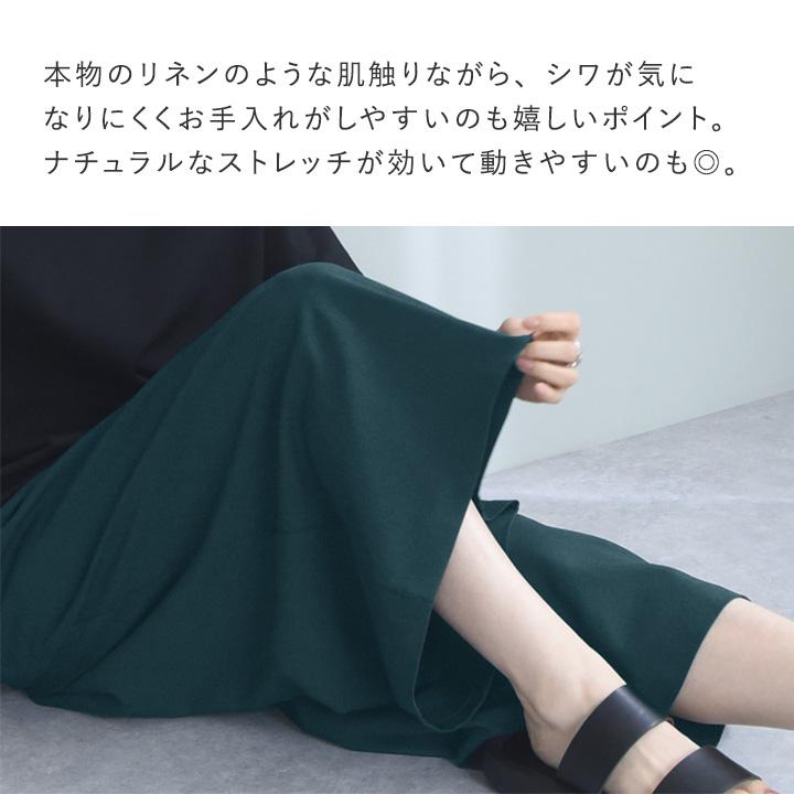 【さらさらリネンタッチ】スカーチョ 夏 スカートパンツ ワイドパンツ フレアパンツ uvカット 洗濯可 kauliina カウリーナ【7／17F追加】 |  | 09