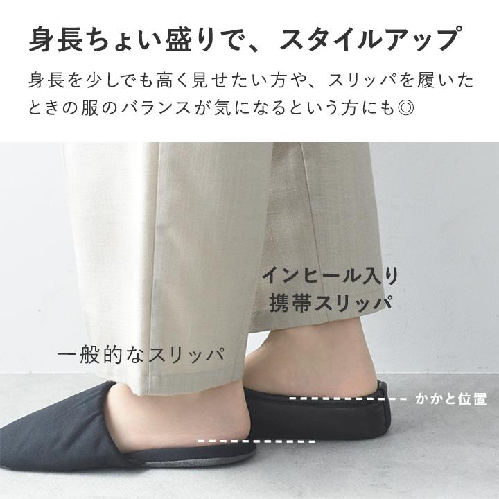 携帯スリッパ インヒール メンズ レディース 折らない 携帯シューズ yrh 卒業 入学 参観 yrh bon moment ボンモマン【送料無料】 | bon moment | 05