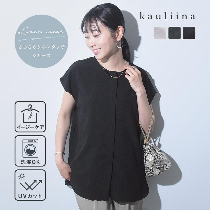 【さらさらリネンタッチ】ベルト付 2WAY ブラウス レディース 夏 半袖 オフィス uvカット 洗濯可 kauliina カウリーナ【9／16F追加】 | 