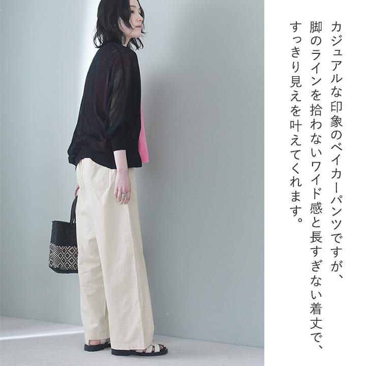 【楽ちんワイド】コットンリネン 軽いはき心地のベイカーパンツ ワイドパンツ【7／17F追加】 |  | 08