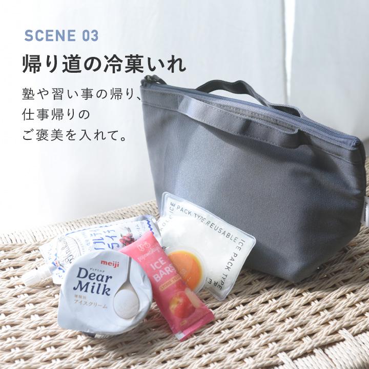 冷たさ長持ち 強保冷 ランチバッグ お弁当 大きめ お弁当袋 大人 子供 高校生 小学生 男の子 女の子 bon moment ボンモマン | bon moment | 10