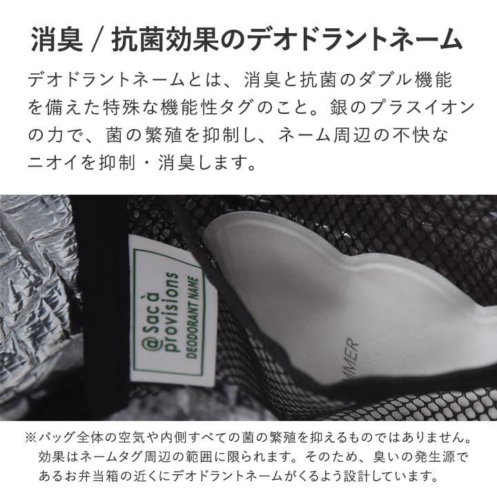 冷たさ長持ち 強保冷 ランチバッグ お弁当 大きめ お弁当袋 大人 子供 高校生 小学生 男の子 女の子 bon moment ボンモマン | bon moment | 13