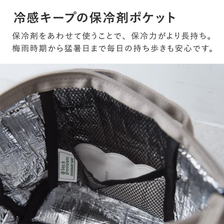 冷たさ長持ち 強保冷 ランチバッグ お弁当 大きめ お弁当袋 大人 子供 高校生 小学生 男の子 女の子 bon moment ボンモマン | bon moment | 06
