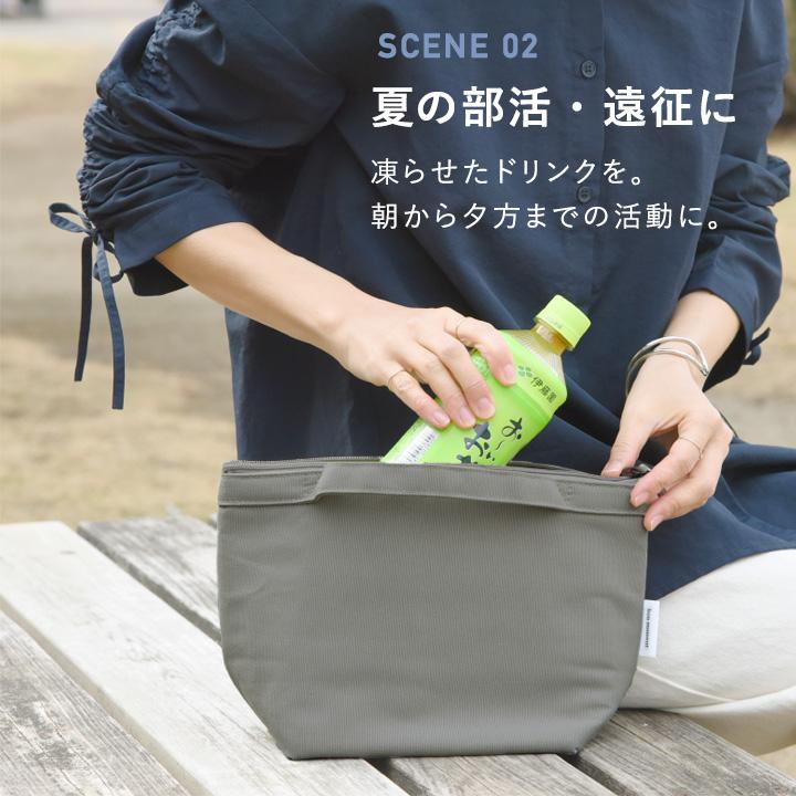 bon moment（ボンモマン） 冷たさ長持ち 強保冷 ランチバッグ お弁当