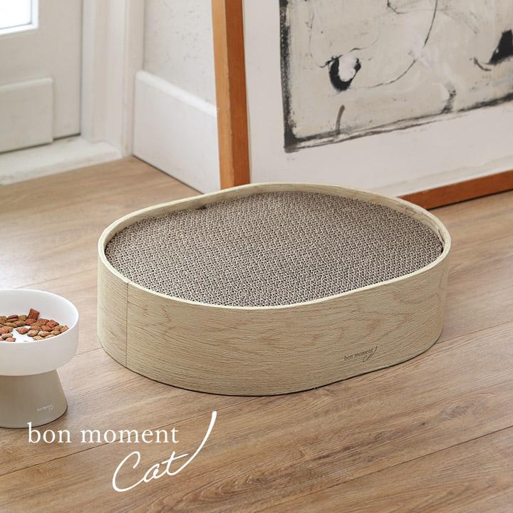リビングに馴染む 木目調のオーバル 爪とぎ 3枚セット 爪研ぎ 猫 ダンボール bon moment cat ボンモマンキャット【送料無料】 | bon moment