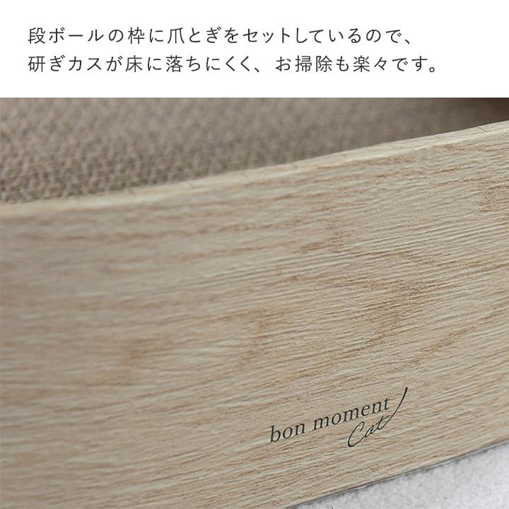 リビングに馴染む 木目調のオーバル 爪とぎ 3枚セット 爪研ぎ 猫 ダンボール bon moment cat ボンモマンキャット【送料無料】 | bon moment | 06
