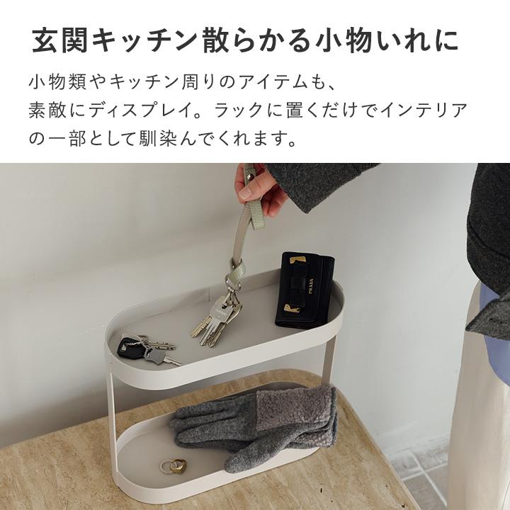 Ordre 飾りながら収納できる 2段ラック 洗面台 収納 卓上 スリム 玄関 おしゃれ スパイスラック コンパクト 卓上 オルドル |  | 10