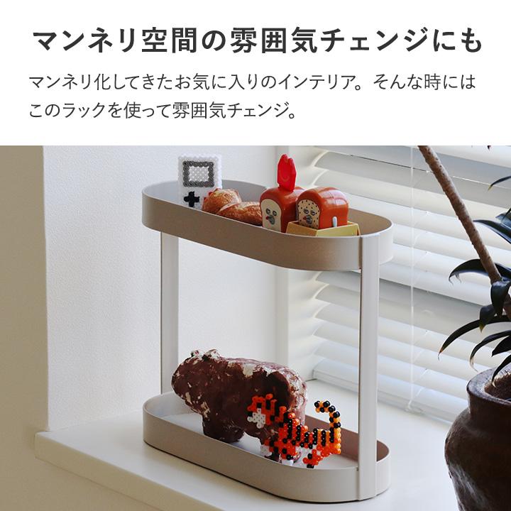 Ordre 飾りながら収納できる 2段ラック 洗面台 収納 卓上 スリム 玄関 おしゃれ スパイスラック コンパクト 卓上 オルドル |  | 12